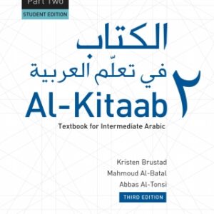 Al-Kitaab fii Tacallum al-cArabiyya Part Two: Textbook for Intermediate Arabic 3rd Edition - Original PDF